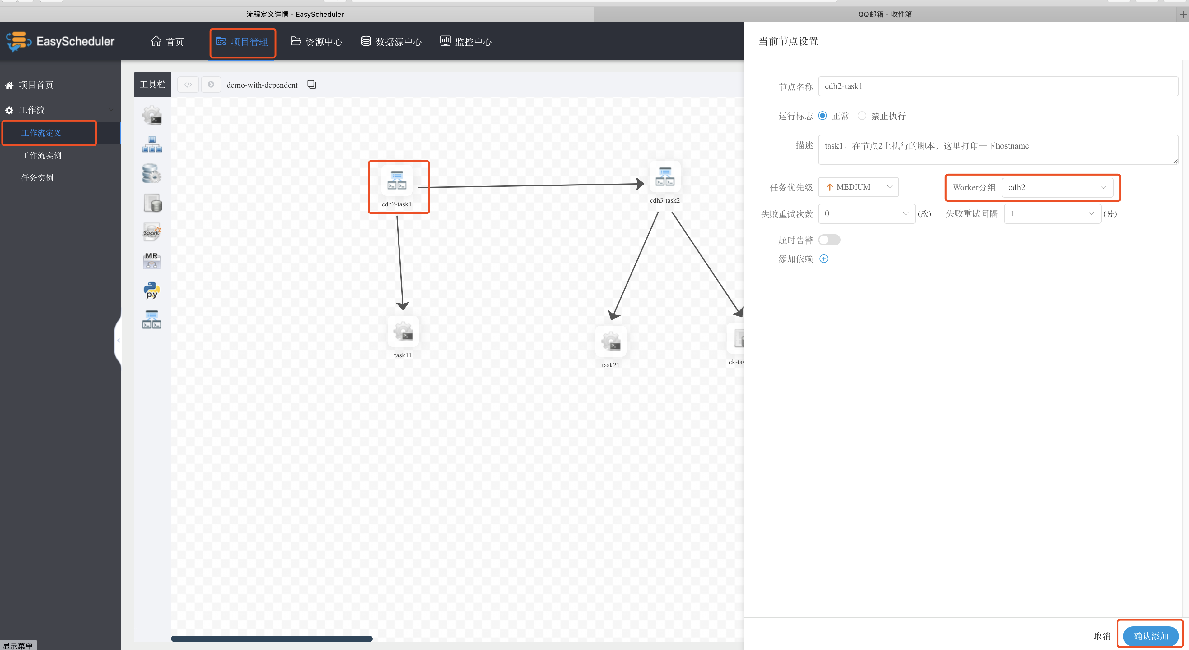 工作流任务调度系统：Apache DolphinScheduler_https://bianchenghao6.com/blog__第21张