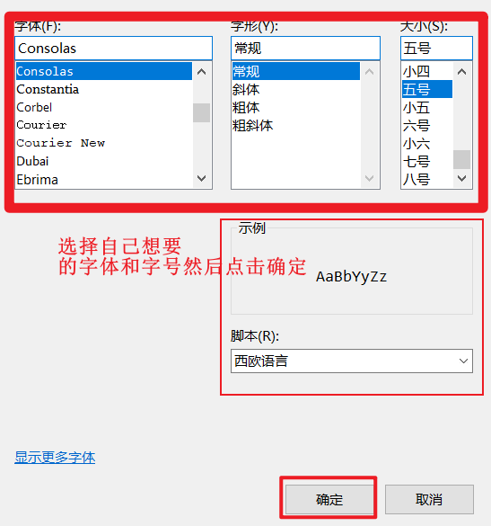 eclipse字体大小设置快捷键_某个软件字体大小怎么设置_https://bianchenghao6.com/blog__第4张