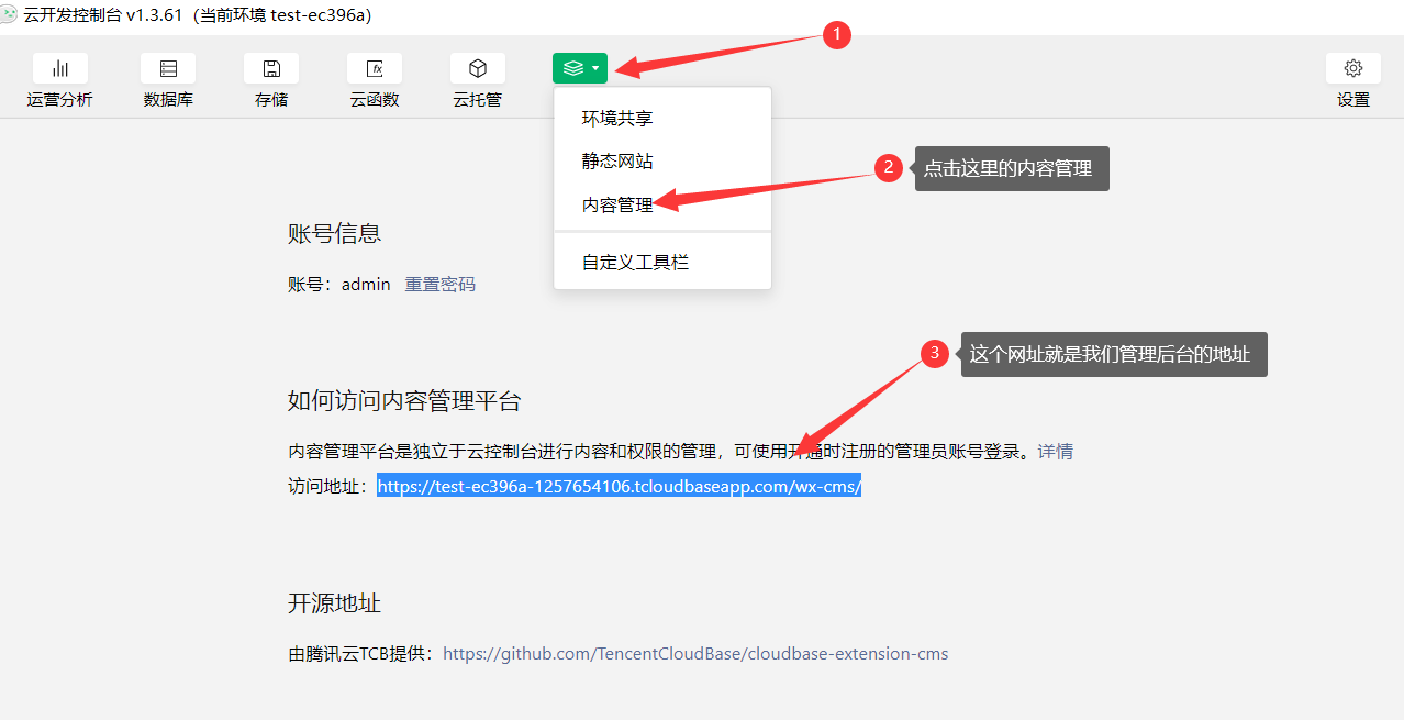 最新最全的云开发入门教程，微信小程序云开发，云函数，云数据库学习，微信小程序云开发扩展功能学习_https://bianchenghao6.com/blog_小程序_第162张