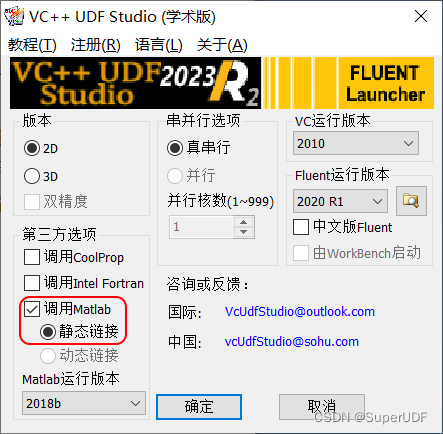 Fluent UDF中调用Matlab函数(以误差函数erf为例)_https://bianchenghao6.com/blog__第6张