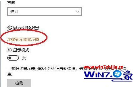 打开桌面计算机投屏到扩展屏,win10电脑桌面投屏到电视教程_Win10电脑怎么投屏到电视..._https://bianchenghao6.com/blog__第7张