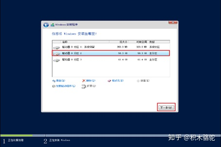 Windows Server 2012 R2 详细安装步骤_https://bianchenghao6.com/blog__第8张