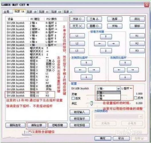 ps2 模拟器 设置_ps2手柄_https://bianchenghao6.com/blog__第3张