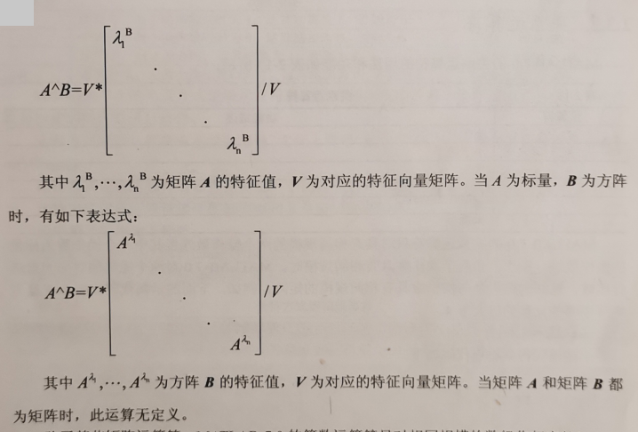 归纳总结MATLAB中与矩阵运算有关的算术运算符(加、减、乘、除、点乘、点除、乘方、转置等)_https://bianchenghao6.com/blog__第45张