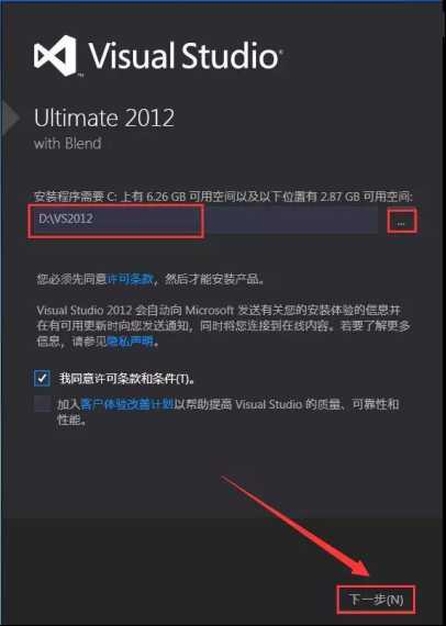 Visual Studio 2012安装教程_https://bianchenghao6.com/blog__第5张