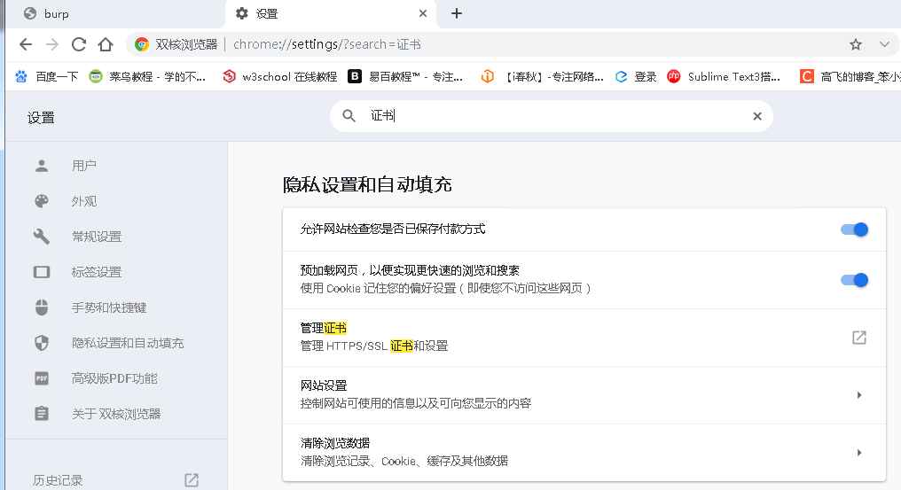 渗透测试工具之：BurpSuite_https://bianchenghao6.com/blog__第45张