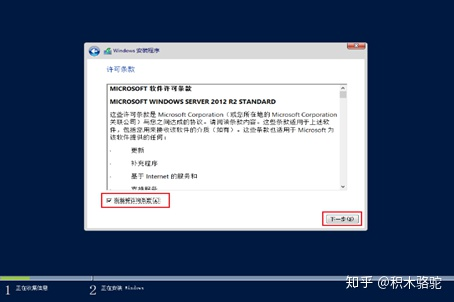 Windows Server 2012 R2 详细安装步骤_https://bianchenghao6.com/blog__第5张