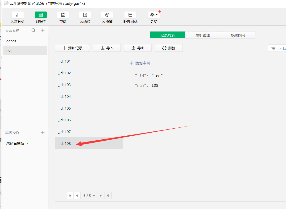 最新最全的云开发入门教程，微信小程序云开发，云函数，云数据库学习，微信小程序云开发扩展功能学习_https://bianchenghao6.com/blog_小程序_第89张