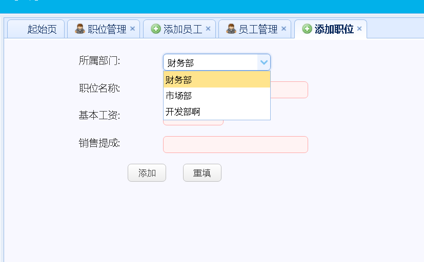 基于Java+springmvc+mysql+jquery实现企业员工管理系统_https://bianchenghao6.com/blog_Java_第7张