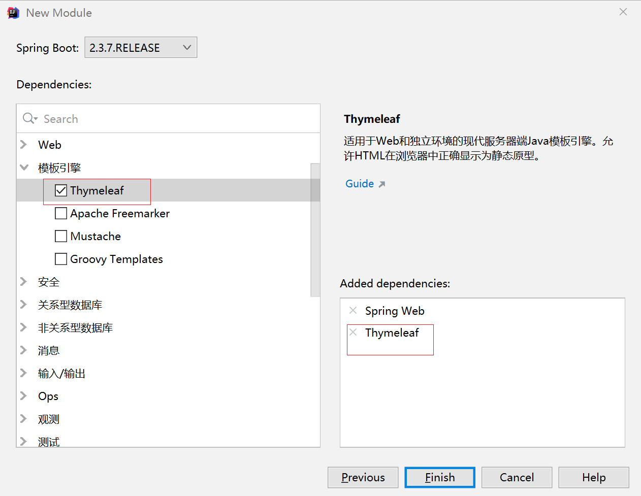 idea如何搭建spring boot_搭建框架_https://bianchenghao6.com/blog_idea_第18张