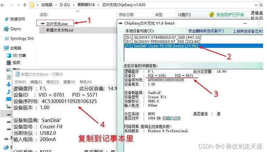 【产品工具使用】黑群晖史上最强安装教程_https://bianchenghao6.com/blog__第4张