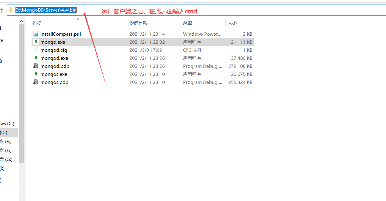 零基础学会MongoDB启动与停止_https://bianchenghao6.com/blog_go_第35张