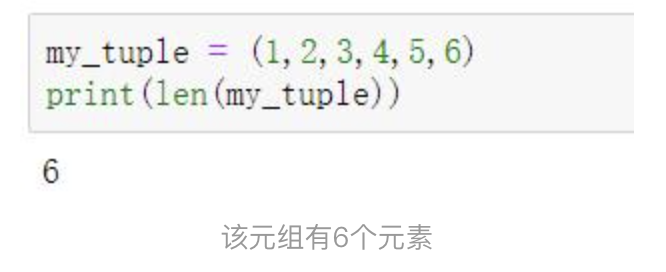 python 元组_python元组用来做什么_https://bianchenghao6.com/blog_Python_第13张