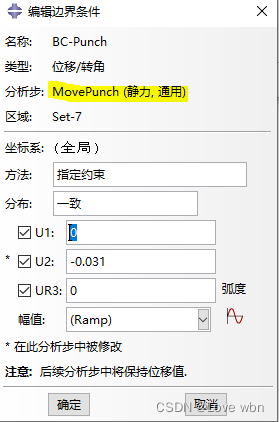 abaqus接触分析实例_abaqus冲击试验_https://bianchenghao6.com/blog__第20张