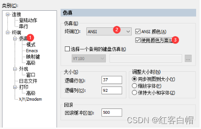 secureCRT安装和使用教程【图文并茂】_https://bianchenghao6.com/blog__第8张