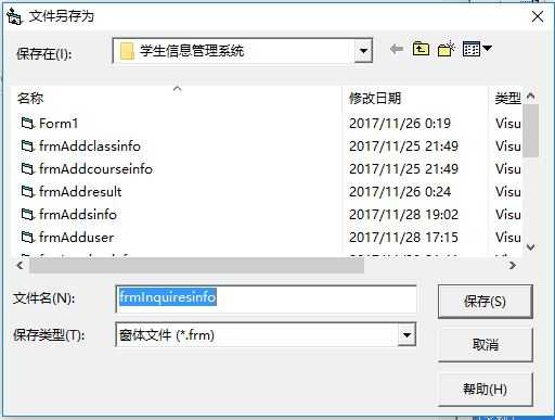 数据库学生信息管理系统设计_用vb做一个查询界面_https://bianchenghao6.com/blog_数据库_第2张