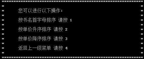 C语言图书管理系统设计报告