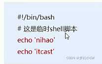 Linux之shell命令