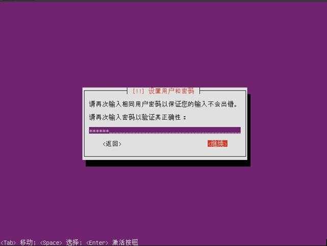 Ubuntu12.04 安装教程