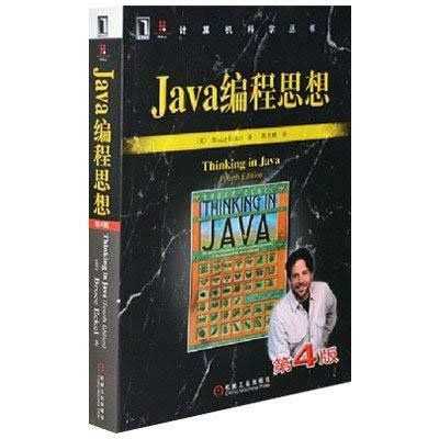 从入门到高级Java书籍推荐