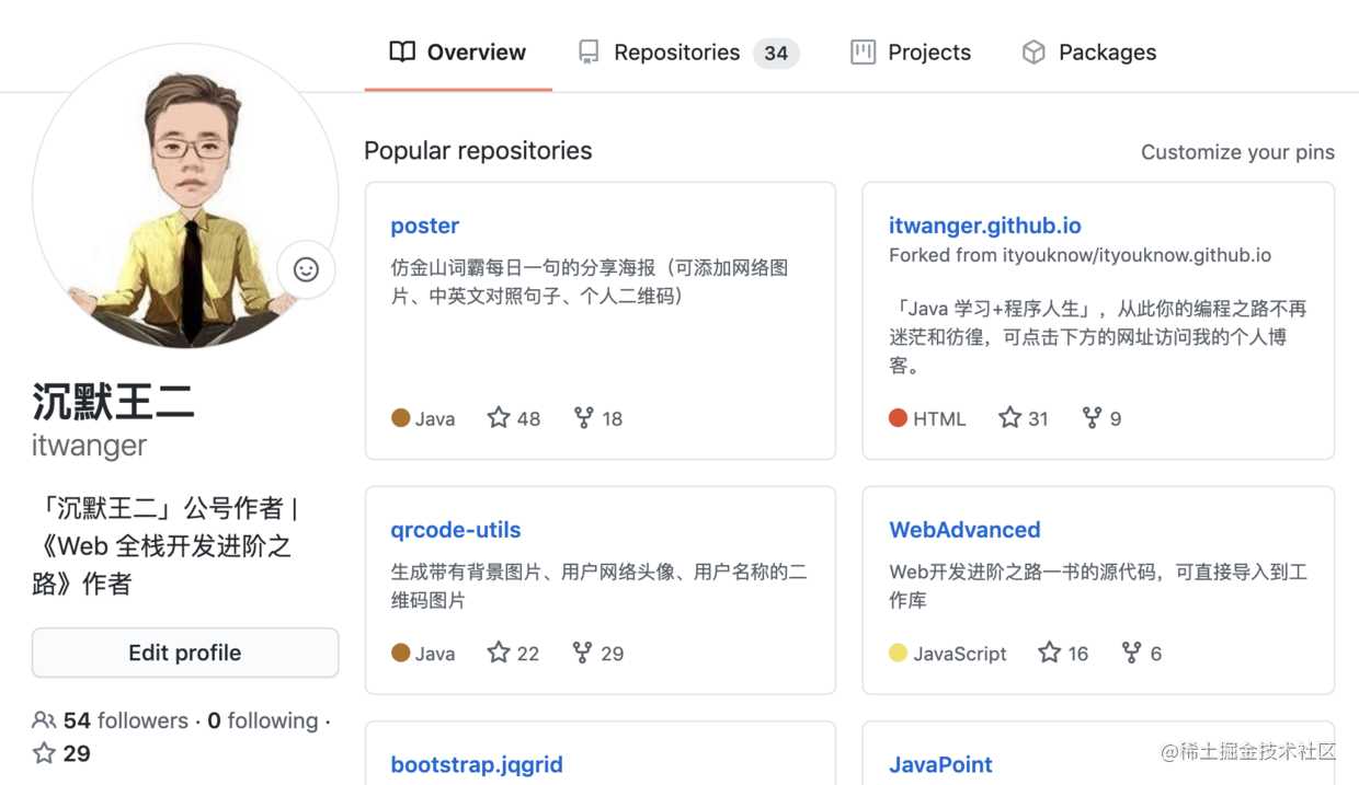 保姆级教程，如何发现 GitHub 上的优质项目？