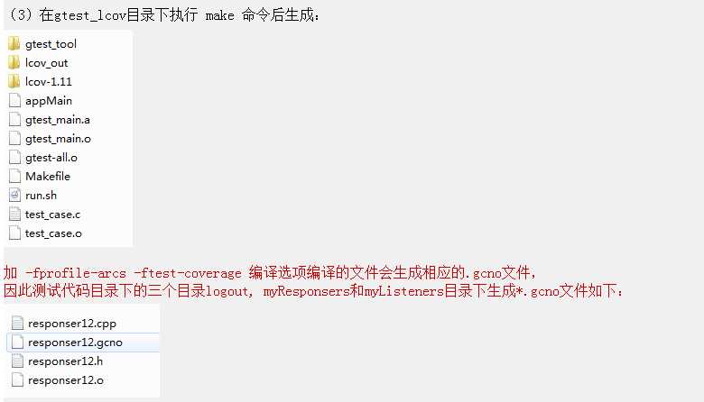 温故而知新：gtest单元测试工具和lcov覆盖率统计工具的结合使用