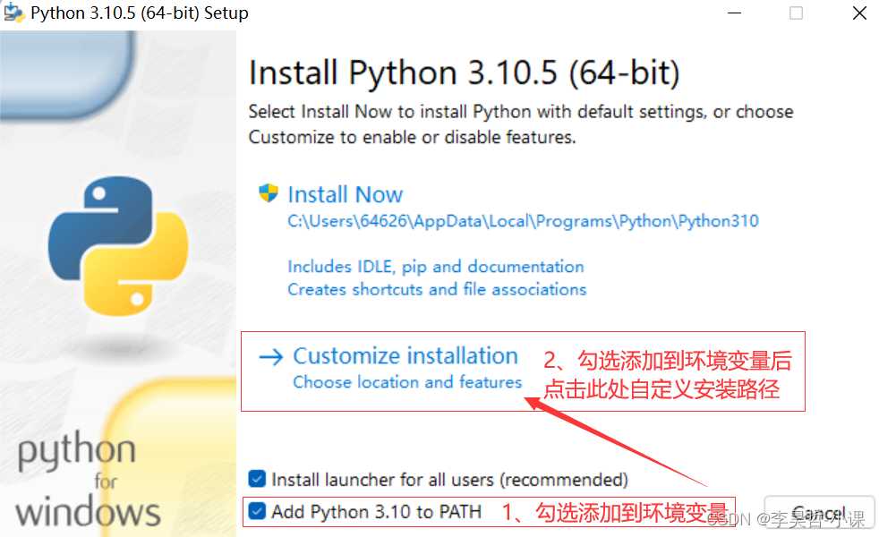 添加环境变量 自定义安装Python目录