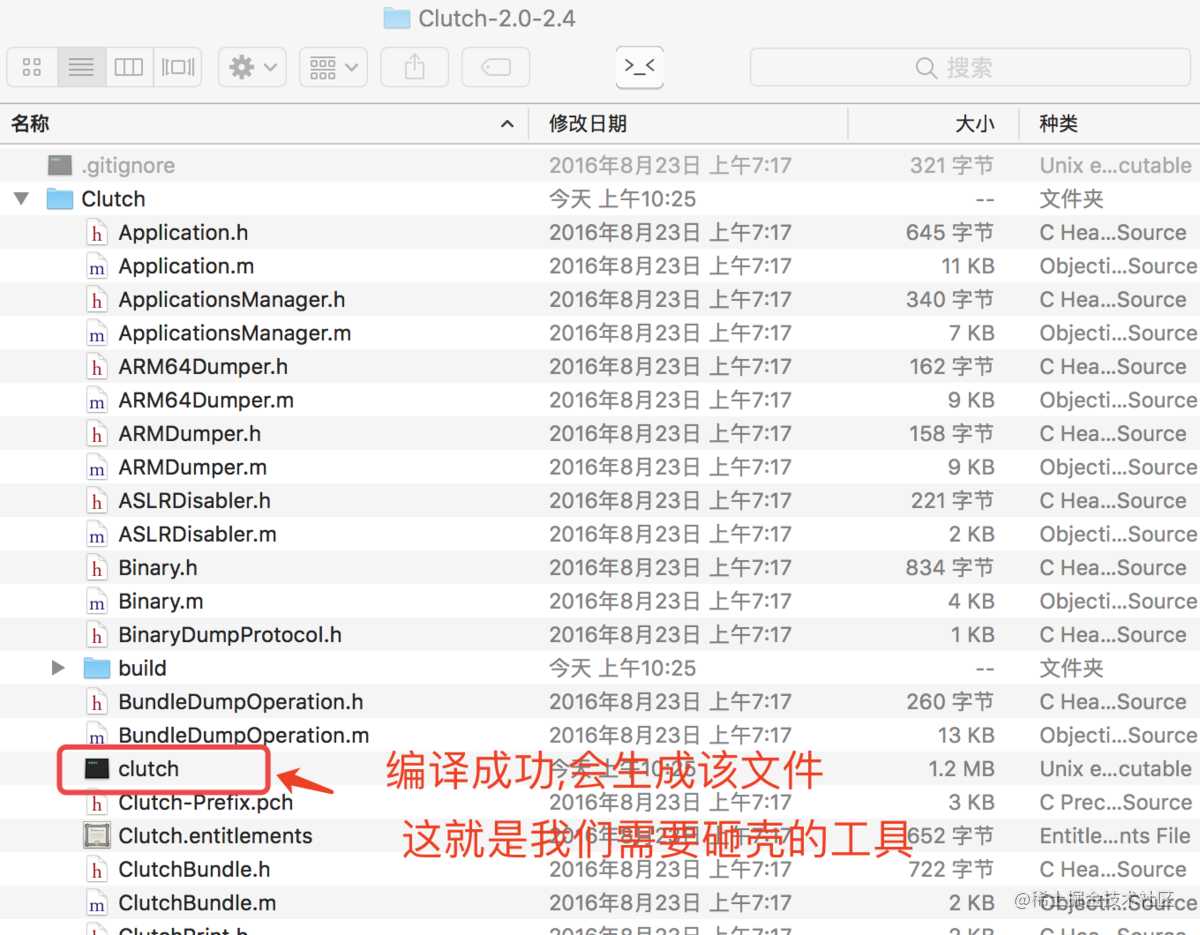 iOS逆向工具之砸壳工具(MacOS&iOS)介绍