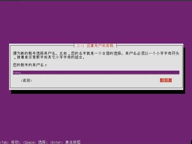 Ubuntu12.04 安装教程