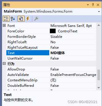 C#应用程序界面开发基础——窗体控制（2）——MDI窗体
