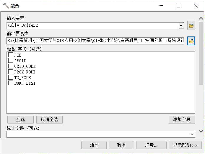 第一届全国大学生GIS应用技能大赛试题答案及数据下载（下午）