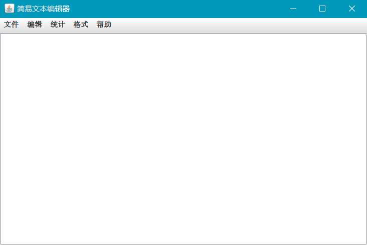 用Java实现文本编辑器：创建、浏览、编辑文件；剪贴、复制、粘贴；保存、另存为；字符统计；自动换行