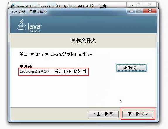JDK 安装 Java环境变量配置 详细教程
