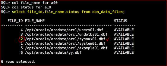 Oracle 11g R2 Rman备份与恢复