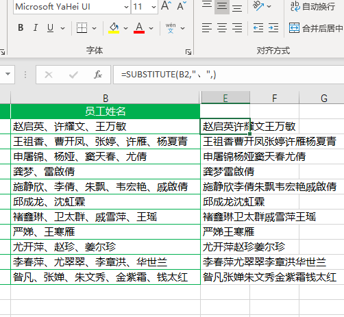 Excel如何统计同一单元格内姓名个数