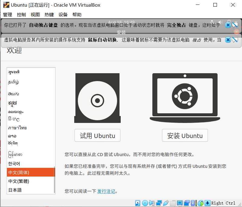 虚拟机||使用VirtualBox安装Ubuntu详细图文教程（安装+调整分辨率+共享文件）