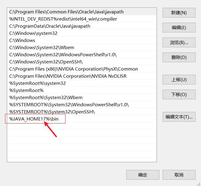 java环境变量配置详细教程