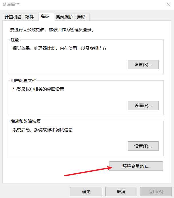 java环境变量配置详细教程