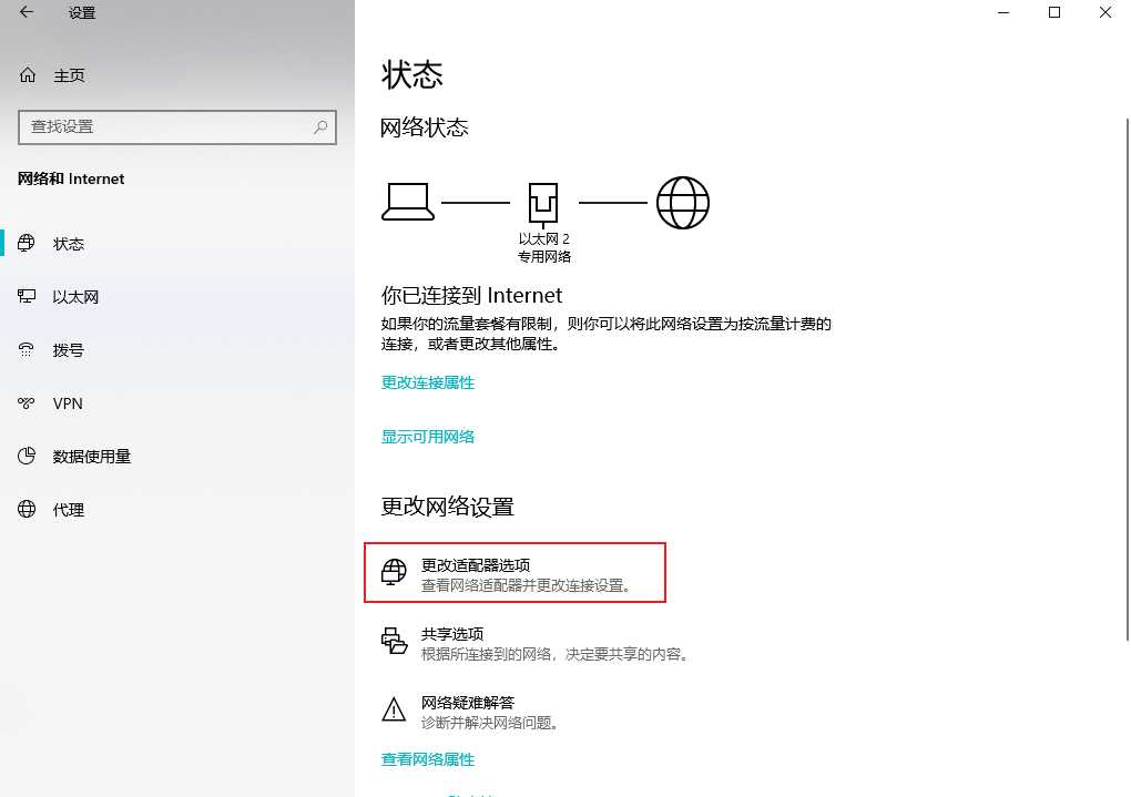 wap2app连接手机调试方法_开发者模式