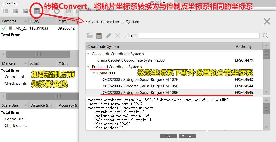 PhotoScan处理无人机航拍照片GCP校正流程