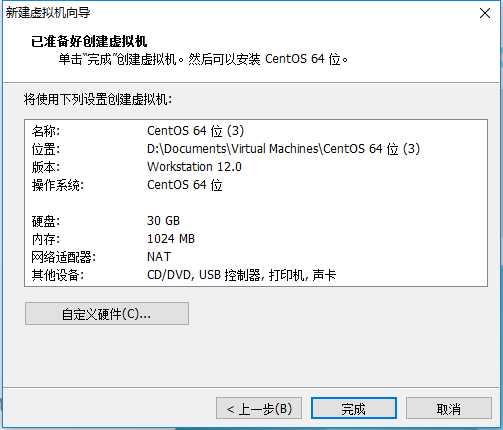 从虚拟机上安装linux以及linux的一些简单教程（一）