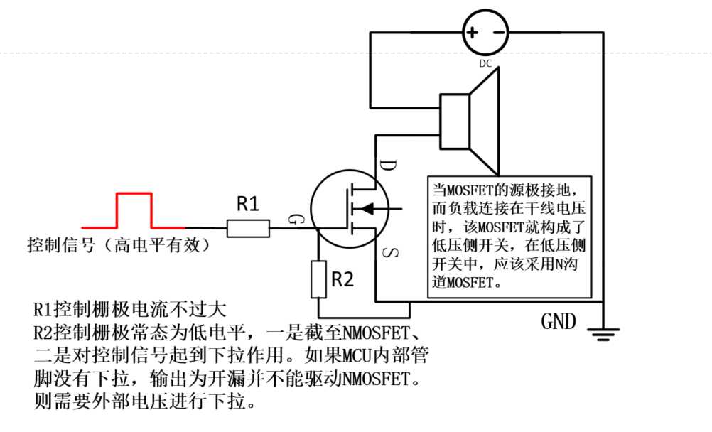 【硬件】P沟道和N沟道MOS管开关电路设计