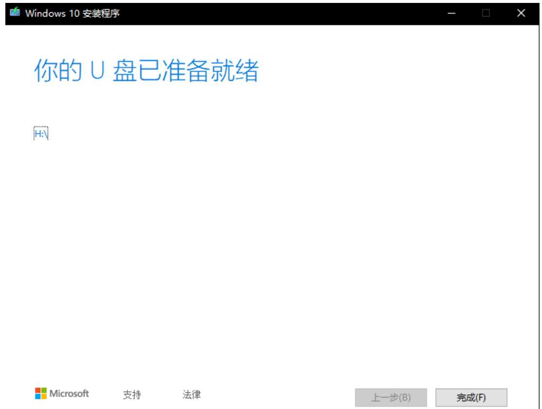 u盘安装win10系统1（通过MediaCreationTool制作WIN10系统安装U盘)