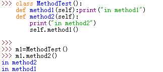 第7.14节 Python类中的实例方法详析