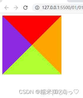 使用CSS写一个三角形