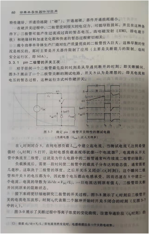 pin二极管的工作原理_pin二极管的工作原理「建议收藏」