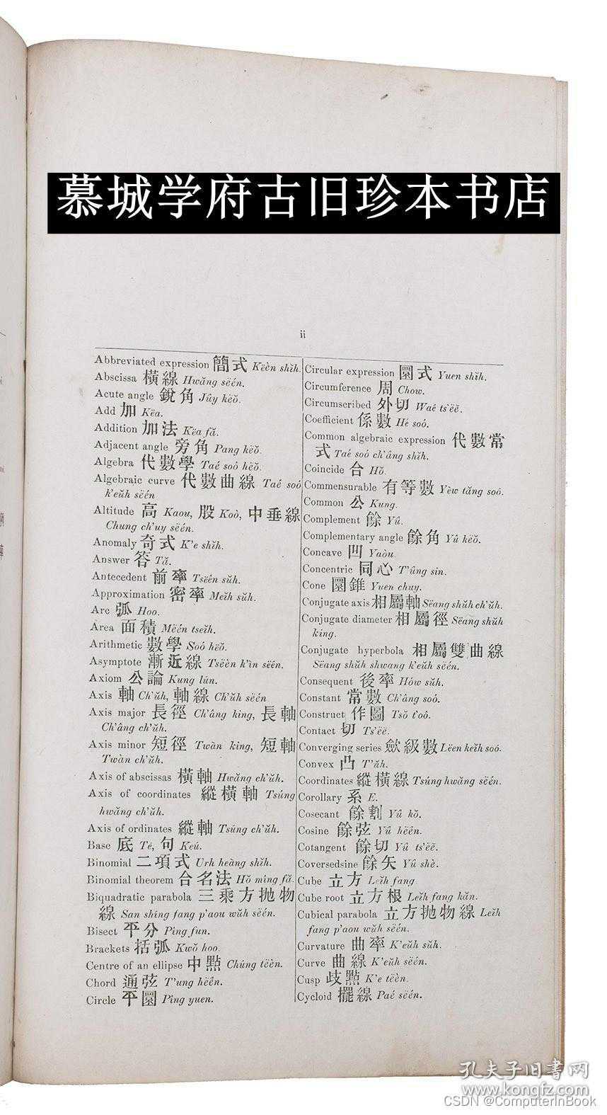 function 数学_java中function用法