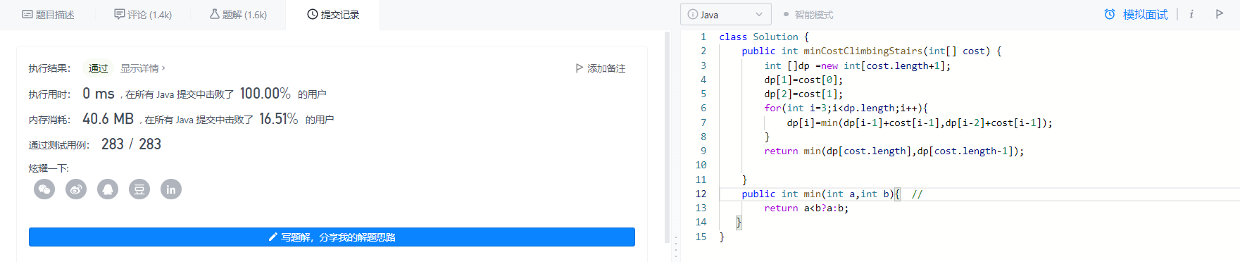 C/JAVA 每日一练——零基础学习动态规划