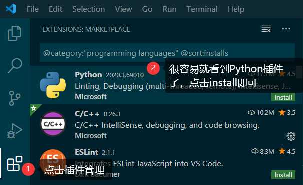 VSCode配置Python教程