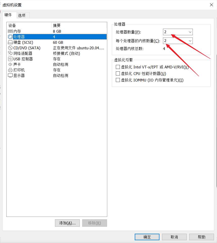 在VMware上安装Ubuntu详细教程